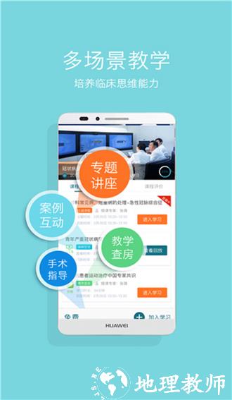 心医学院3