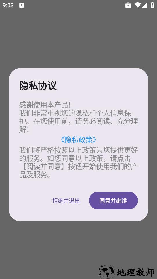 蝴蝶壁纸app1