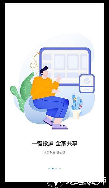 八爪鱼遥控TV2