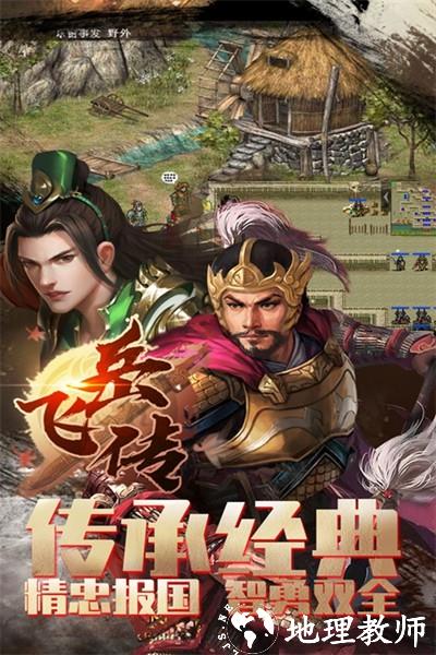 同人精忠报国岳飞传2