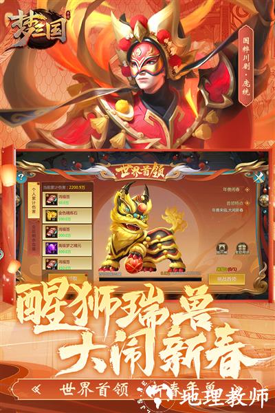 梦三国电魂版5