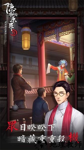 隐秘的原罪5正版5