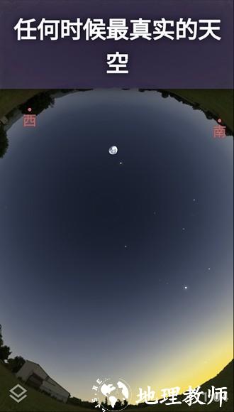 Stellarium Plus升级版5