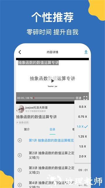 哒兔APP4