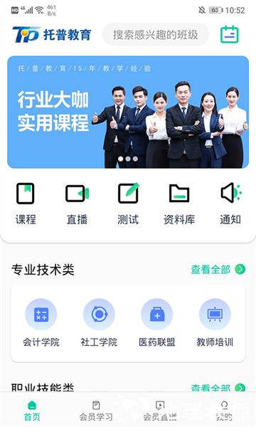 托普教育2