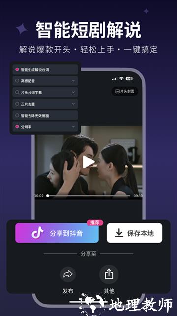 美册视频制作app1