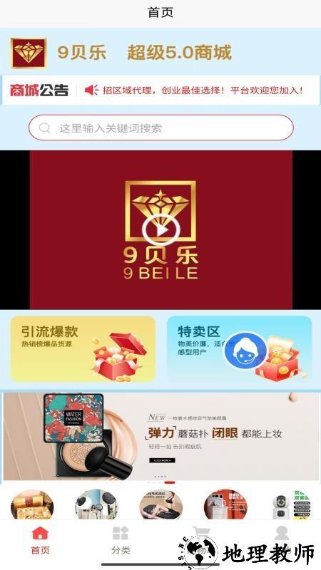 9贝乐app1