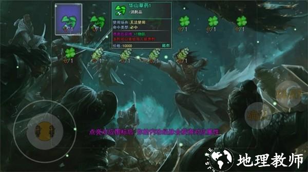 笑傲武侠3