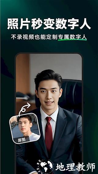 闪剪AI1
