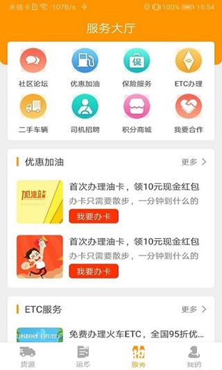 魔方货运4