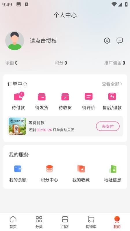 雅雅生态app3