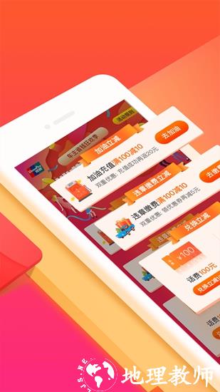 车主无忧app4