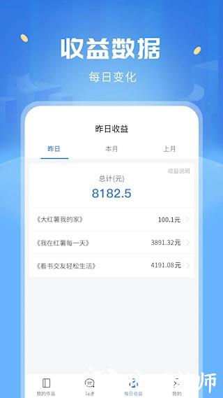 触手红薯写作软件3