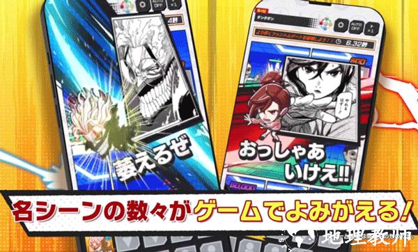 Jump+大乱斗最新至尊版2
