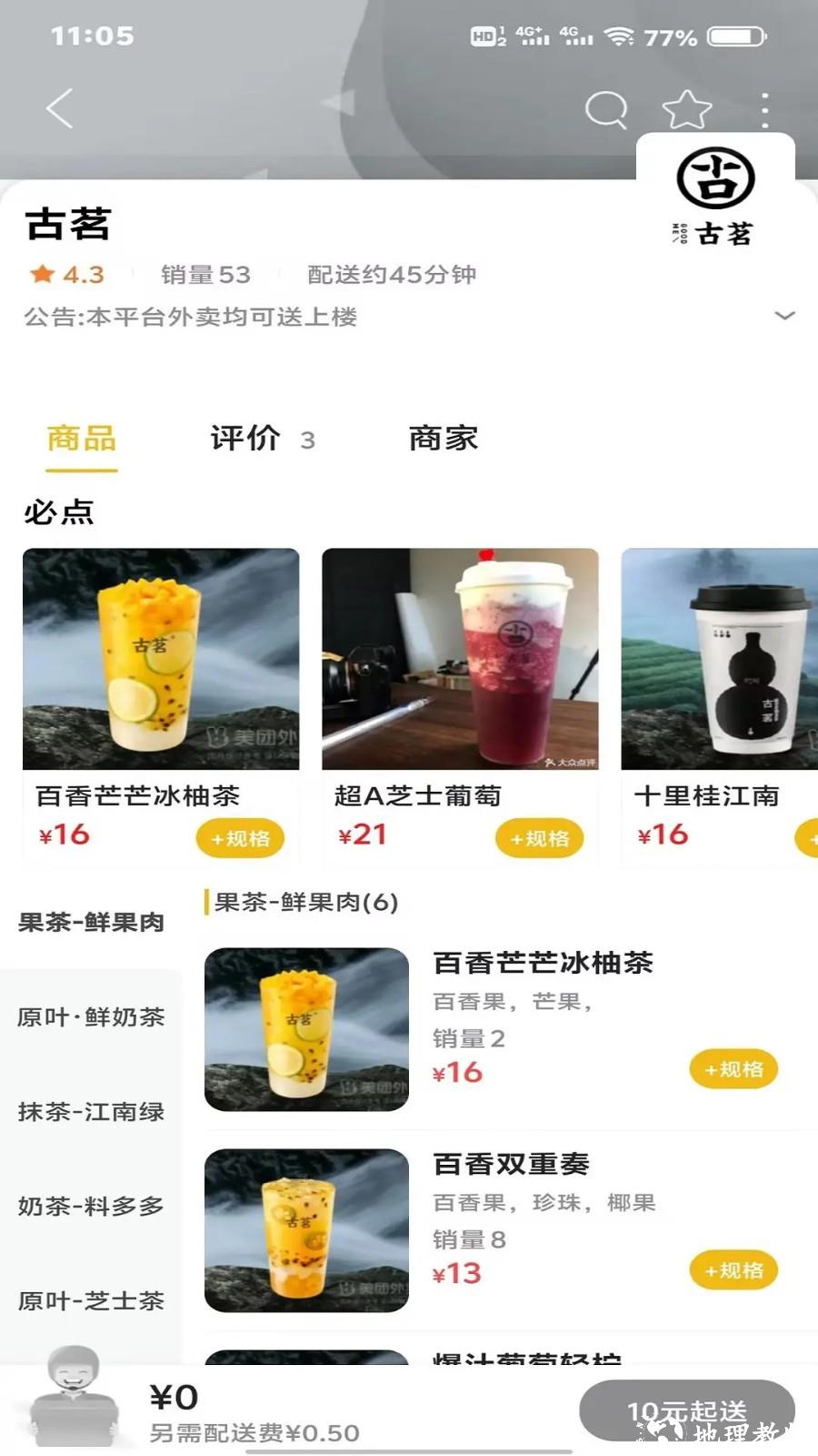 及客校园app2