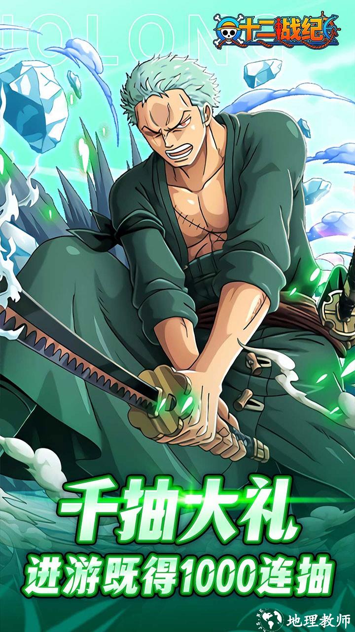 十二战纪0.1折版4