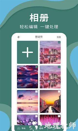 密码云相册4