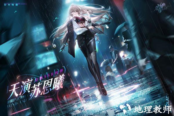 龙族卡塞尔之门vivo版1