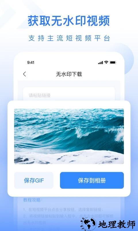 自媒体工具箱app2