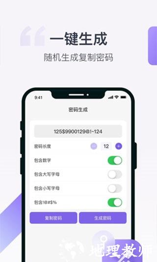 账号盒子2
