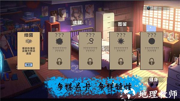 细胞防线内置菜单版2
