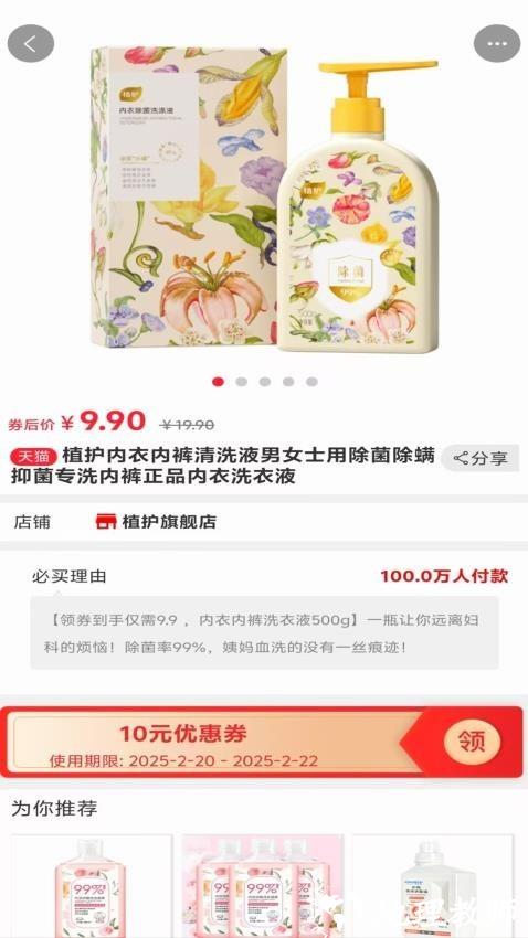 茄子返现app3