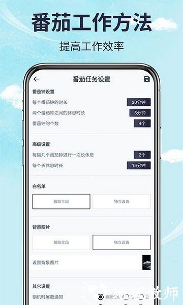 不玩手机管家2