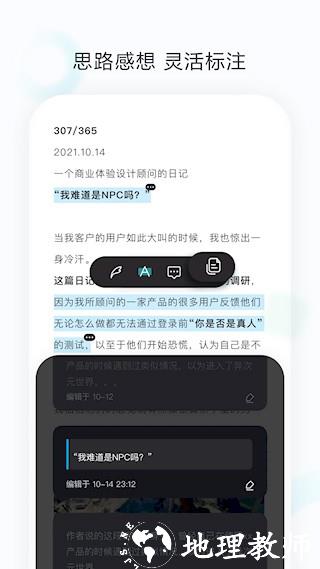 剪藏软件2