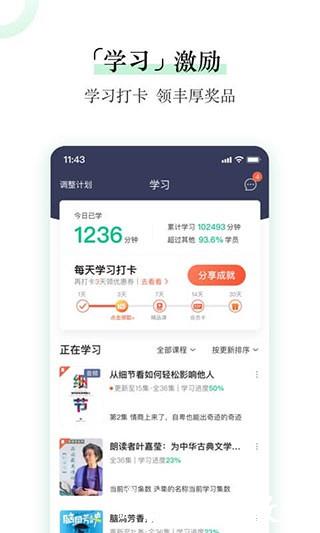 爱奇艺遍知教育2