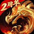 傲世龙城最新版