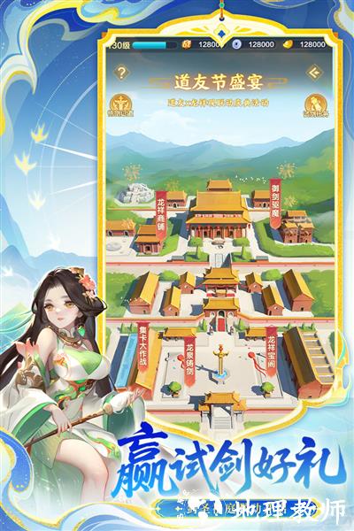 道友请留步gm版2
