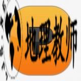 熊猫PPT模板制作