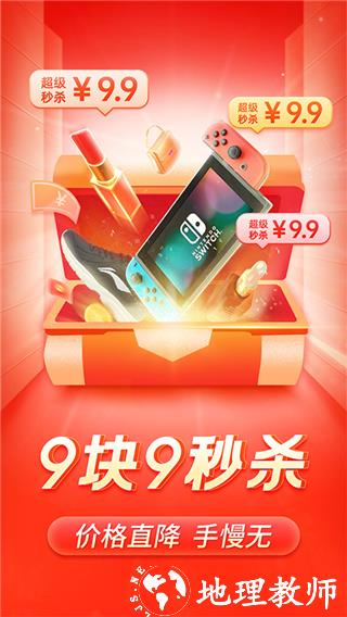 拼多多2025版3