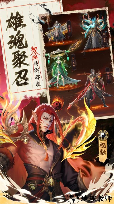 九品捉妖师0.1折手游3