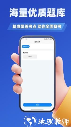 网格员考试学知题app1