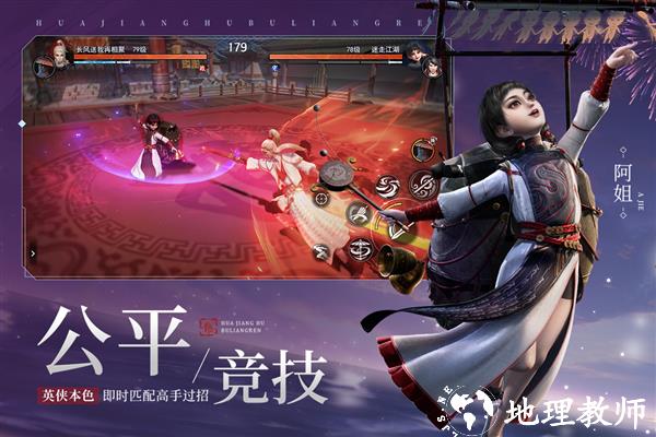 不良人3vivo版本5