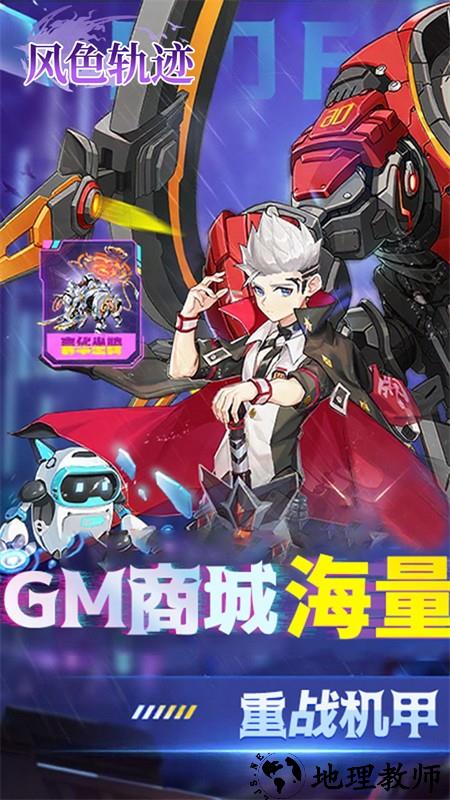 风色轨迹(0.05折GM定制版)4