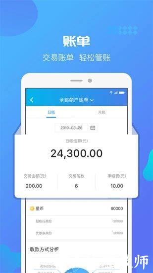 星管家2