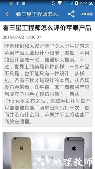 cnbeta客户端精简版1