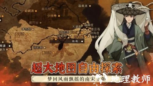 大江湖之苍龙与白鸟无限内功版3