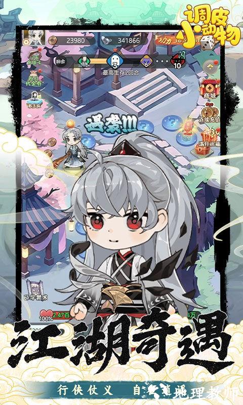 调皮小动物0.1折版4