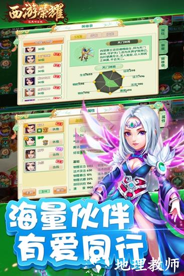 西游荣耀4