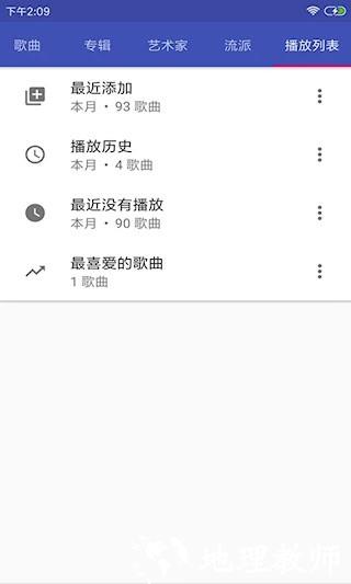音乐播放器HiFi3
