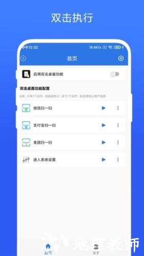 双击桌面4