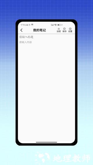 应用隐藏免费版1