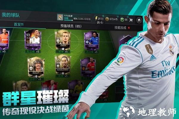 FIFA Mobile2