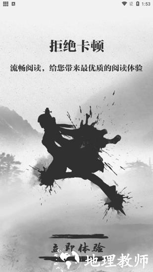 钉钉阅读APP3