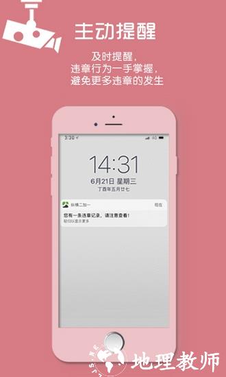 纵横二加一app4