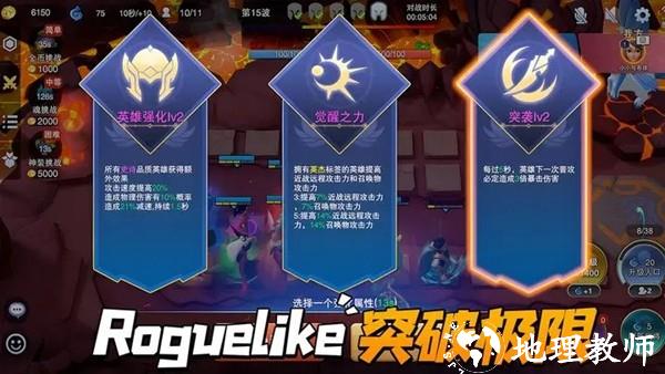 守塔不能停5