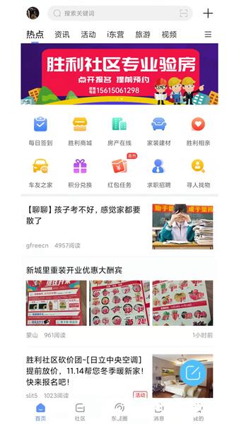 胜利社区3
